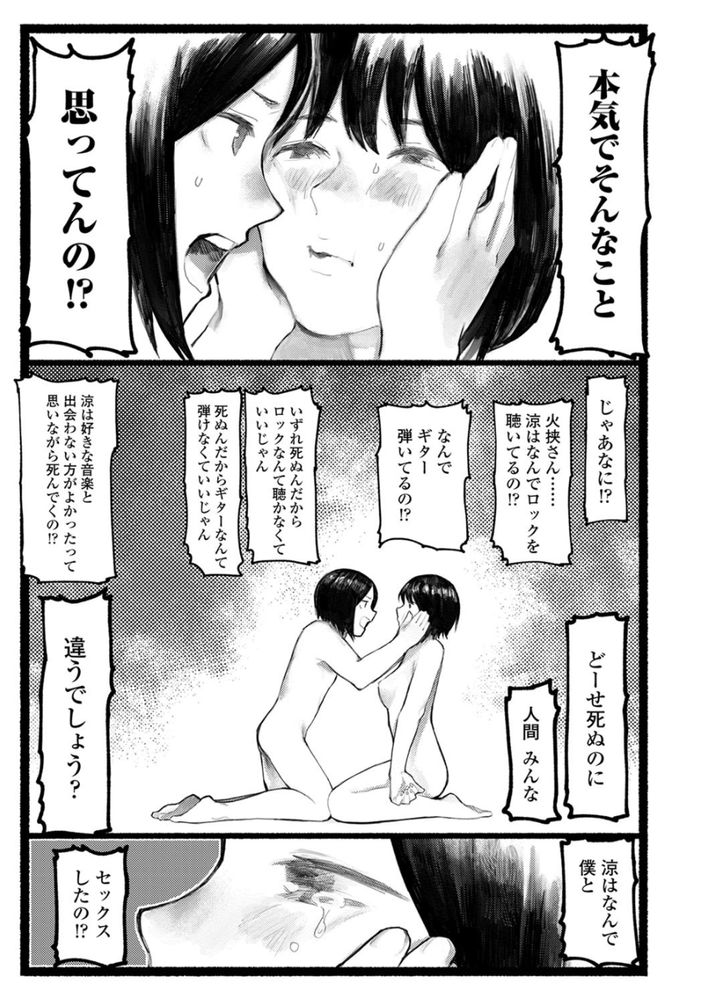 無料エロ漫画 【いちゃラブエロ漫画】転校ばっかりなら友だちなんていらない…恋人なんかもっといらない！だって別れが辛くなるから…【転校生／ひげた】 FANZA