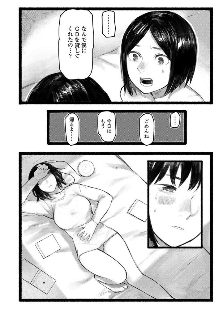 無料エロ漫画 【いちゃラブエロ漫画】転校ばっかりなら友だちなんていらない…恋人なんかもっといらない！だって別れが辛くなるから…【転校生／ひげた】 FANZA