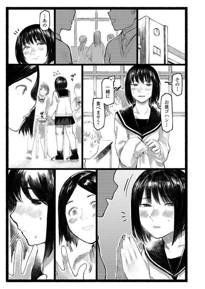 無料エロ漫画 【いちゃラブエロ漫画】転校ばっかりなら友だちなんていらない…恋人なんかもっといらない！だって別れが辛くなるから…【転校生／ひげた】 FANZA