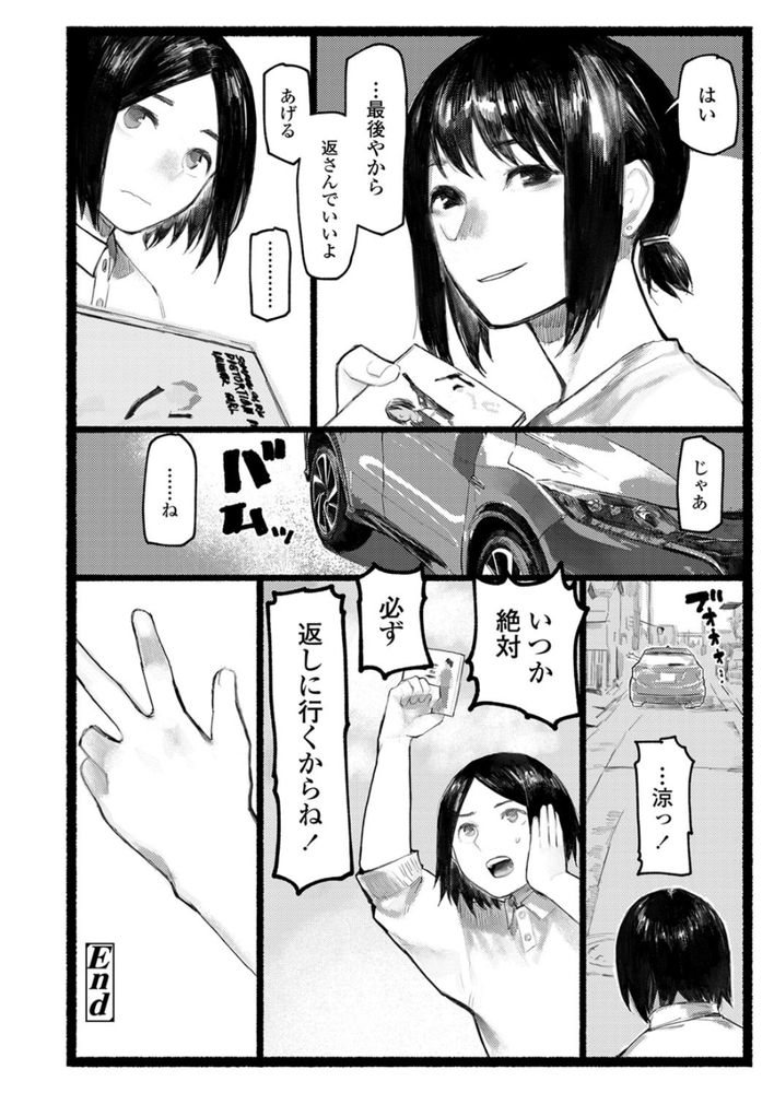 無料エロ漫画 【いちゃラブエロ漫画】転校ばっかりなら友だちなんていらない…恋人なんかもっといらない！だって別れが辛くなるから…【転校生／ひげた】 FANZA