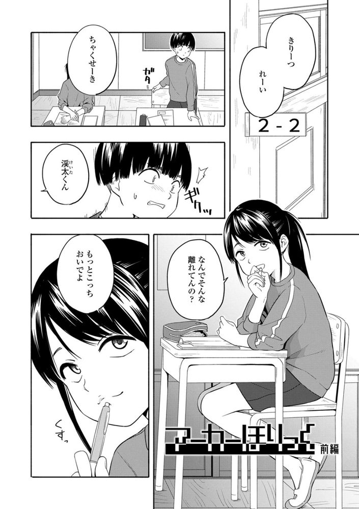 無料エロ漫画 【JCいちゃラブエロ漫画】はじめてのエッチは全身に電気走るぐらい気持ちよくって…クラスメイトの事を好きになりました【マーカーほりっく／きいろいたまご】 FANZA