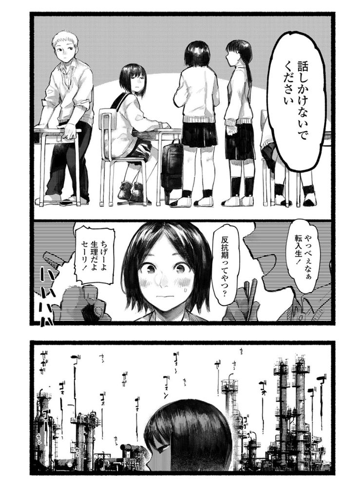 無料エロ漫画 【いちゃラブエロ漫画】転校ばっかりなら友だちなんていらない…恋人なんかもっといらない！だって別れが辛くなるから…【転校生／ひげた】 FANZA