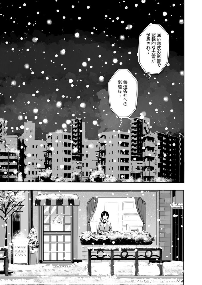 無料エロ漫画 【JKいちゃラブエロ漫画】エロい目で見てた上司の巨乳JKとこっそり子作りえっち【雪夜急行／漫画喫茶瀬戸】 FANZA