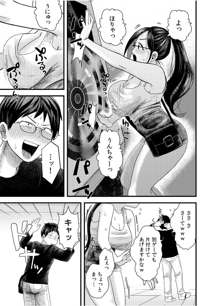 無料エロ漫画 【童貞処女エロ漫画】オタク同士の初デート！そしてネカフェで初えっち…？【オタク同士の童貞処女がはじめてのセックスをする話（1）／オダマまくまく】 FANZA