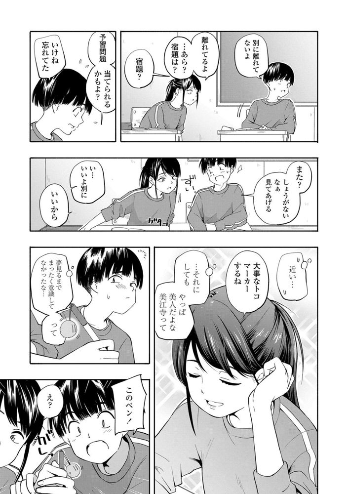無料エロ漫画 【JCいちゃラブエロ漫画】はじめてのエッチは全身に電気走るぐらい気持ちよくって…クラスメイトの事を好きになりました【マーカーほりっく／きいろいたまご】 FANZA