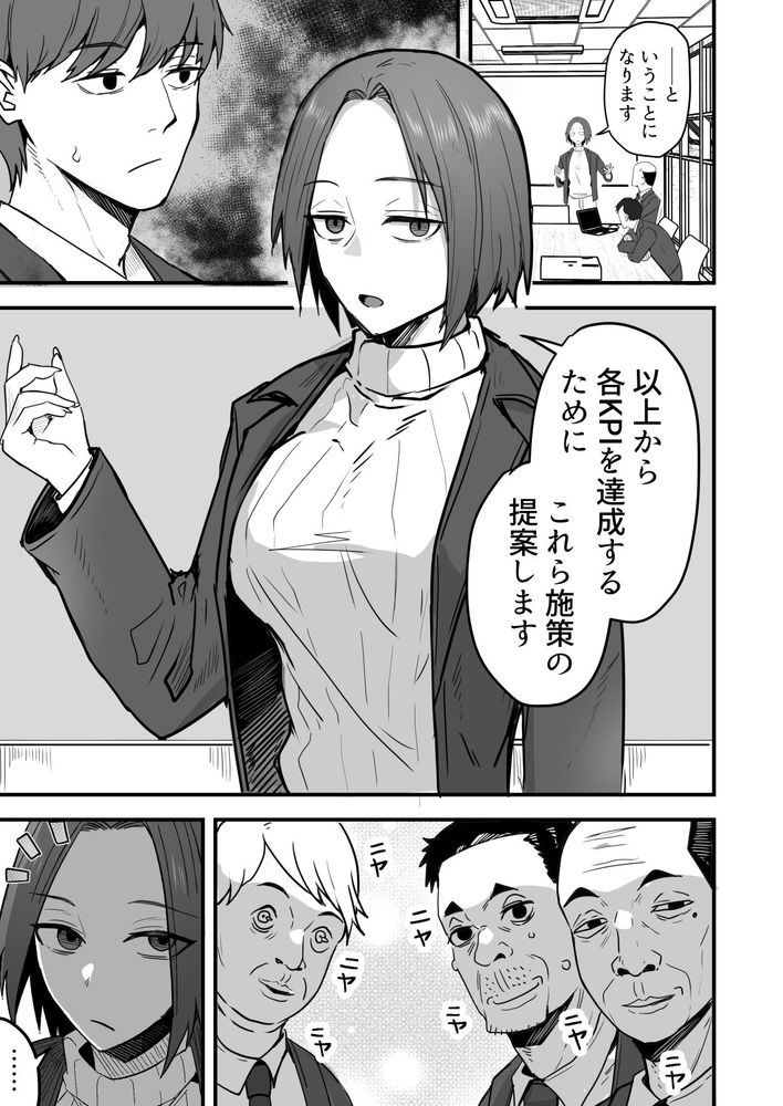 無料エロ漫画 【アラサーOLエロ漫画】お堅いバツイチアラサーOLをメスにする！？【勝ち気な母親を俺が雌にします2／鬼塚クリス】 FANZA