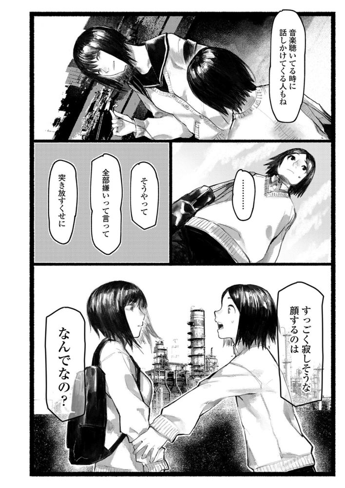無料エロ漫画 【いちゃラブエロ漫画】転校ばっかりなら友だちなんていらない…恋人なんかもっといらない！だって別れが辛くなるから…【転校生／ひげた】 FANZA