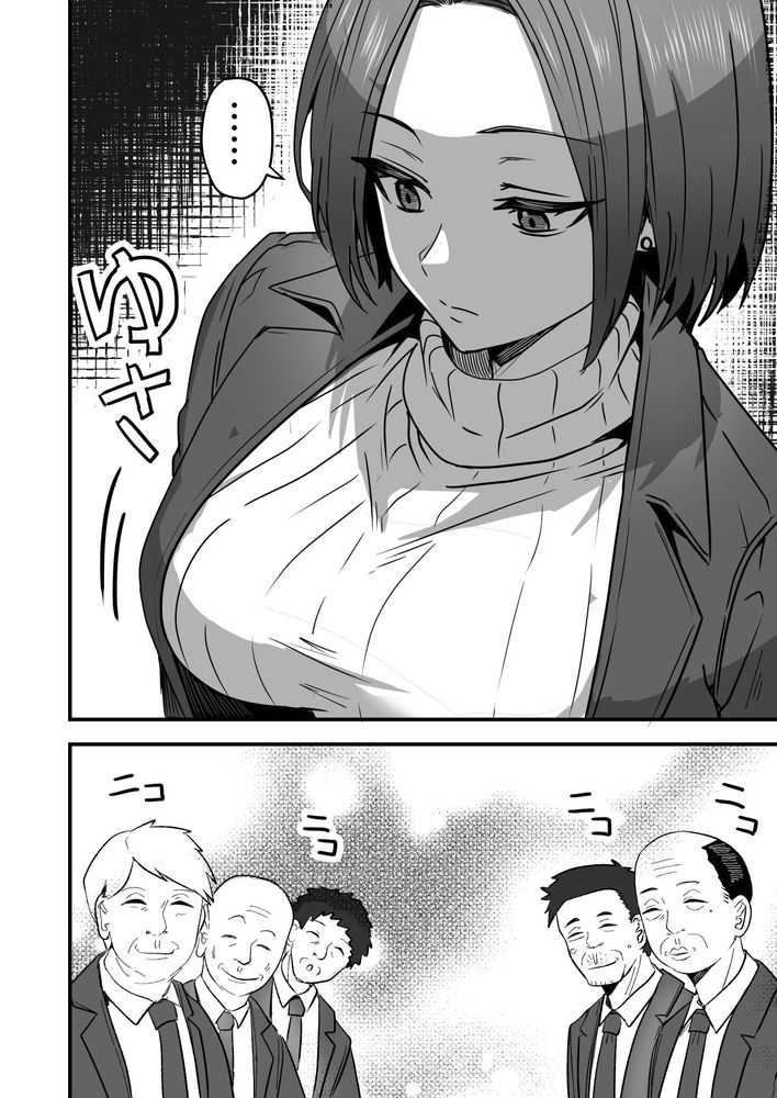 無料エロ漫画 【アラサーOLエロ漫画】お堅いバツイチアラサーOLをメスにする！？【勝ち気な母親を俺が雌にします2／鬼塚クリス】 FANZA