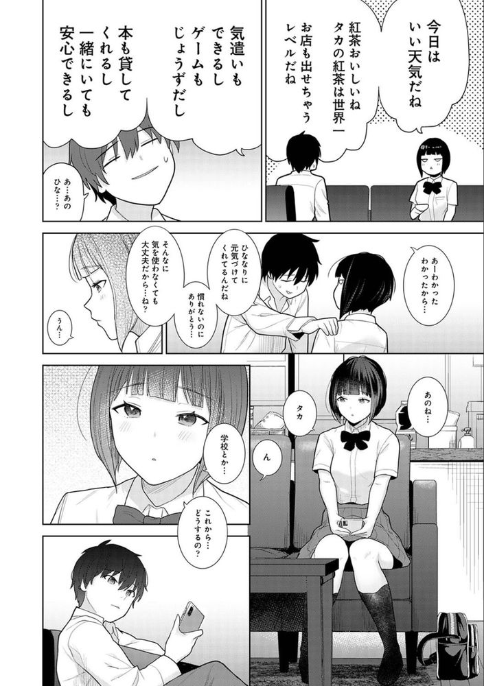 無料エロ漫画 【幼なじみいちゃラブエロ漫画】天涯孤独になったその日から幼なじみと家族になりました【今日から家族、そして恋人。／あずせ】 FANZA