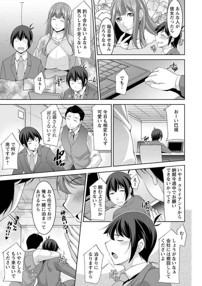 無料エロ漫画 【性母エロ漫画】バブみ感じるお姉さんが現代社会に疲れ切った社畜たちの心とカラダを癒してくれる！？【巳城くんは甘え上手？／zen9】 FANZA