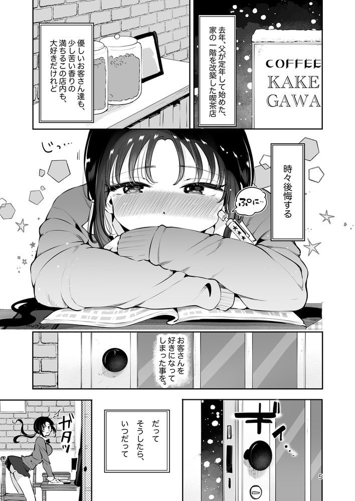 無料エロ漫画 【JKいちゃラブエロ漫画】エロい目で見てた上司の巨乳JKとこっそり子作りえっち【雪夜急行／漫画喫茶瀬戸】 FANZA