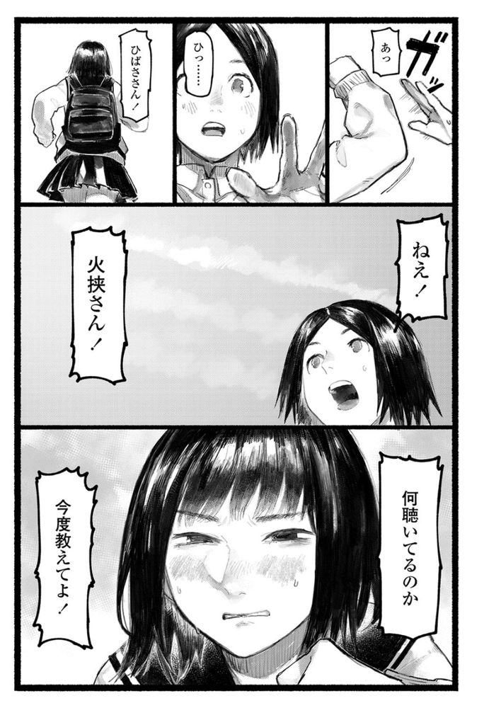 無料エロ漫画 【いちゃラブエロ漫画】転校ばっかりなら友だちなんていらない…恋人なんかもっといらない！だって別れが辛くなるから…【転校生／ひげた】 FANZA