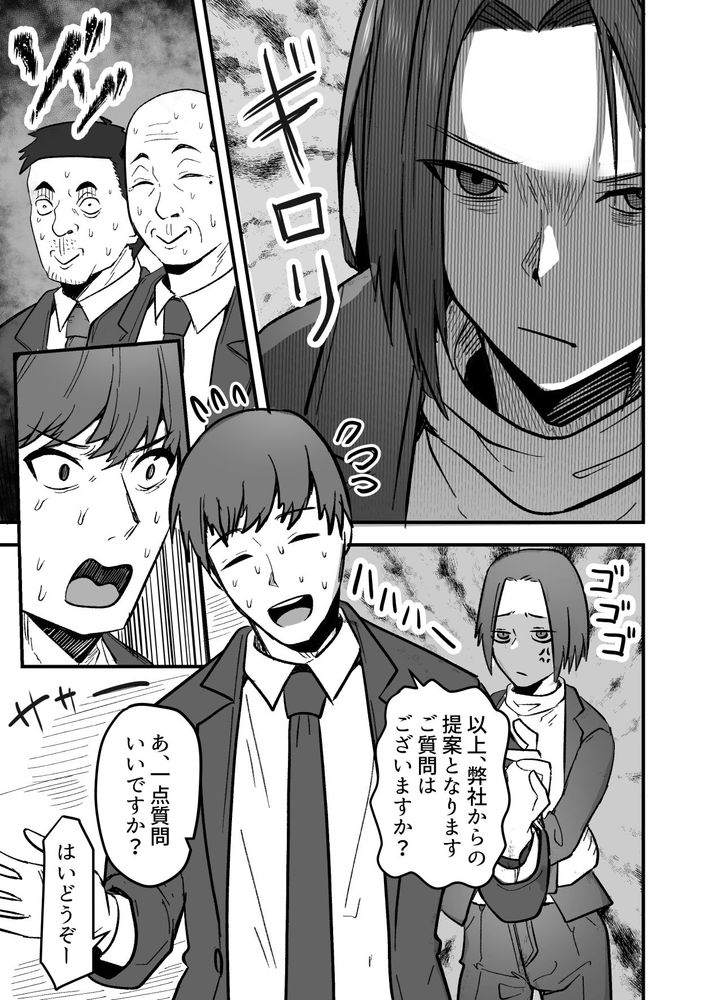 無料エロ漫画 【アラサーOLエロ漫画】お堅いバツイチアラサーOLをメスにする！？【勝ち気な母親を俺が雌にします2／鬼塚クリス】 FANZA