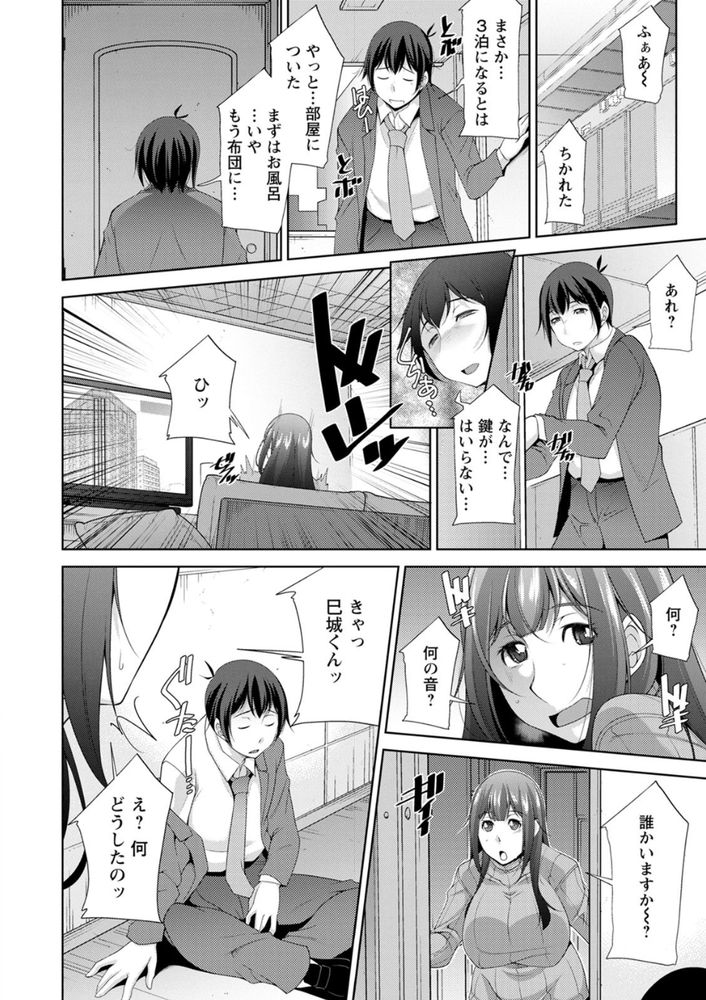 無料エロ漫画 【性母エロ漫画】バブみ感じるお姉さんが現代社会に疲れ切った社畜たちの心とカラダを癒してくれる！？【巳城くんは甘え上手？／zen9】 FANZA