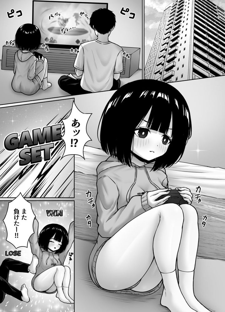 無料エロ漫画 【無口少女エロ漫画】無口な幼なじみ…一線超えてからはえっちで可愛い幼なじみにｗ【無口な幼馴染と心を通わす方法／ちぇるちぇるぱーく】 FANZA