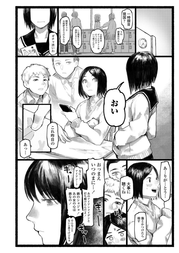 無料エロ漫画 【いちゃラブエロ漫画】転校ばっかりなら友だちなんていらない…恋人なんかもっといらない！だって別れが辛くなるから…【転校生／ひげた】 FANZA