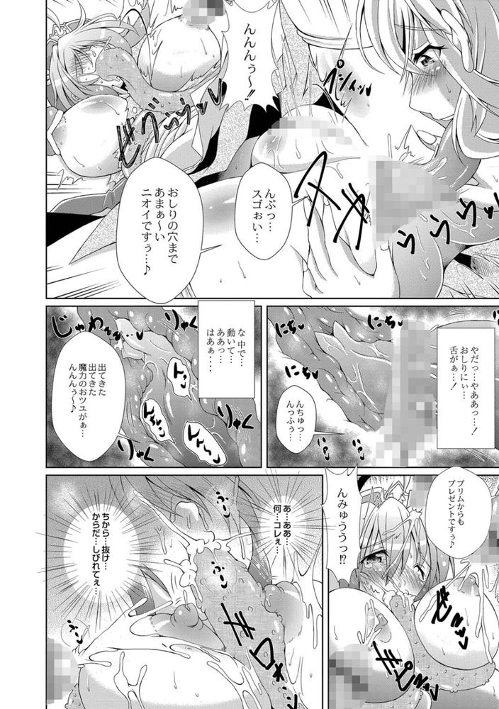 無料エロ漫画 【触手エロ漫画】輪姦してたモブたち永遠なれ…ｗ【まじかるカナンReboot／あましょく】 FANZA