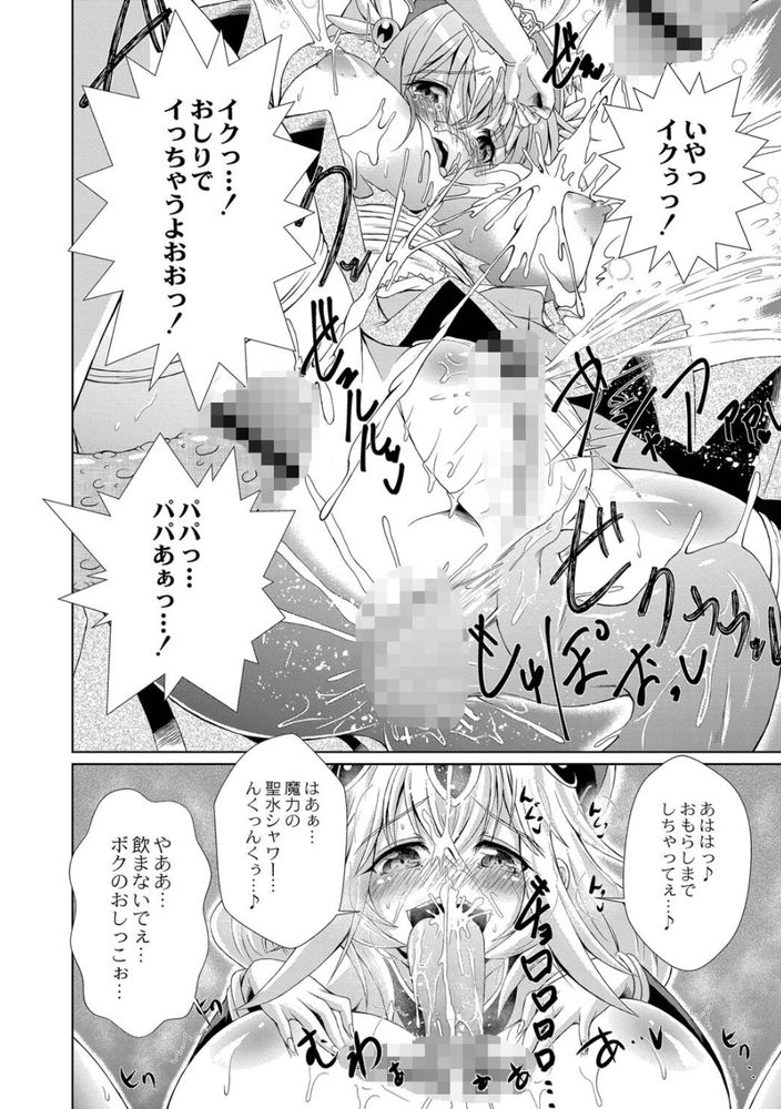無料エロ漫画 【触手エロ漫画】輪姦してたモブたち永遠なれ…ｗ【まじかるカナンReboot／あましょく】 FANZA