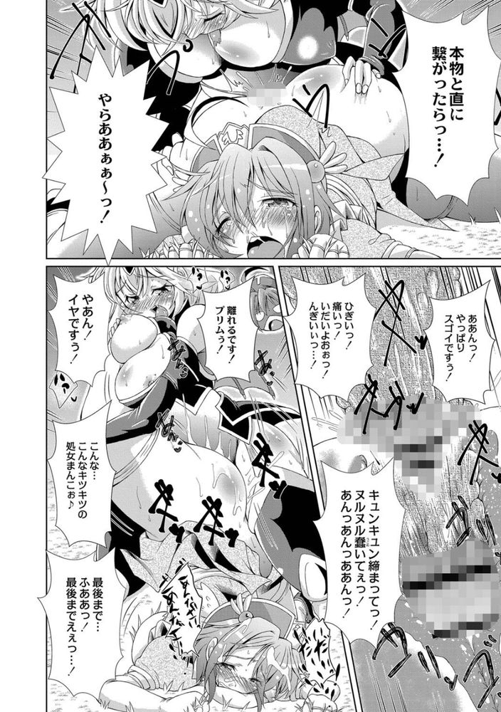 無料エロ漫画 【触手エロ漫画】輪姦してたモブたち永遠なれ…ｗ【まじかるカナンReboot／あましょく】 FANZA