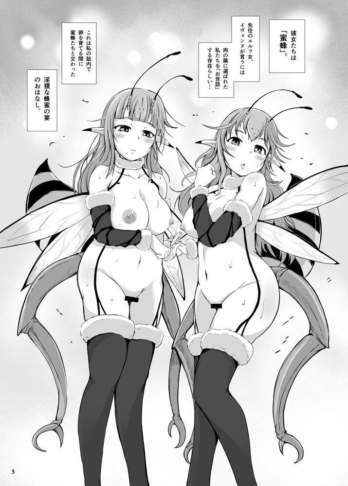 無料エロ漫画 【レズ異種姦エロ漫画】攻撃的な蜂のモンスター娘、女王蜂によって胎内に卵を産み付けられる！！【淫蜜蜂 - 蜜蜂たちと肉の繭 -／ねこのてしょぼう】 FANZA