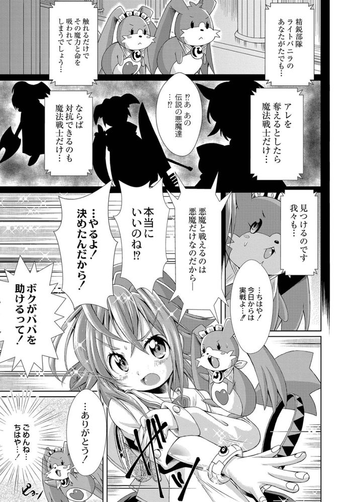 無料エロ漫画 【触手エロ漫画】輪姦してたモブたち永遠なれ…ｗ【まじかるカナンReboot／あましょく】 FANZA