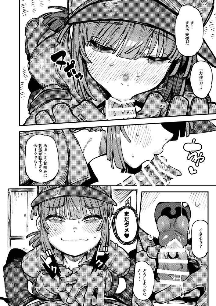 無料エロ漫画 【キメセクJDエロ漫画】幻覚を見るきのこでキメて山小屋ロッジでキメセク逆ハーレム【家が湿気過ぎて生えてきた幻覚誘発するキノコを誤食して発情したあとのあれやこれII／捕食少女】 FANZA