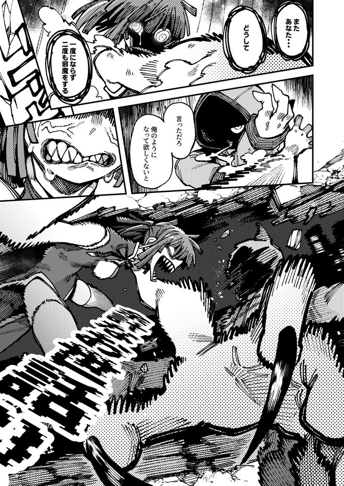 無料エロ漫画 【キメセクJDエロ漫画】幻覚を見るきのこでキメて山小屋ロッジでキメセク逆ハーレム【家が湿気過ぎて生えてきた幻覚誘発するキノコを誤食して発情したあとのあれやこれII／捕食少女】 FANZA