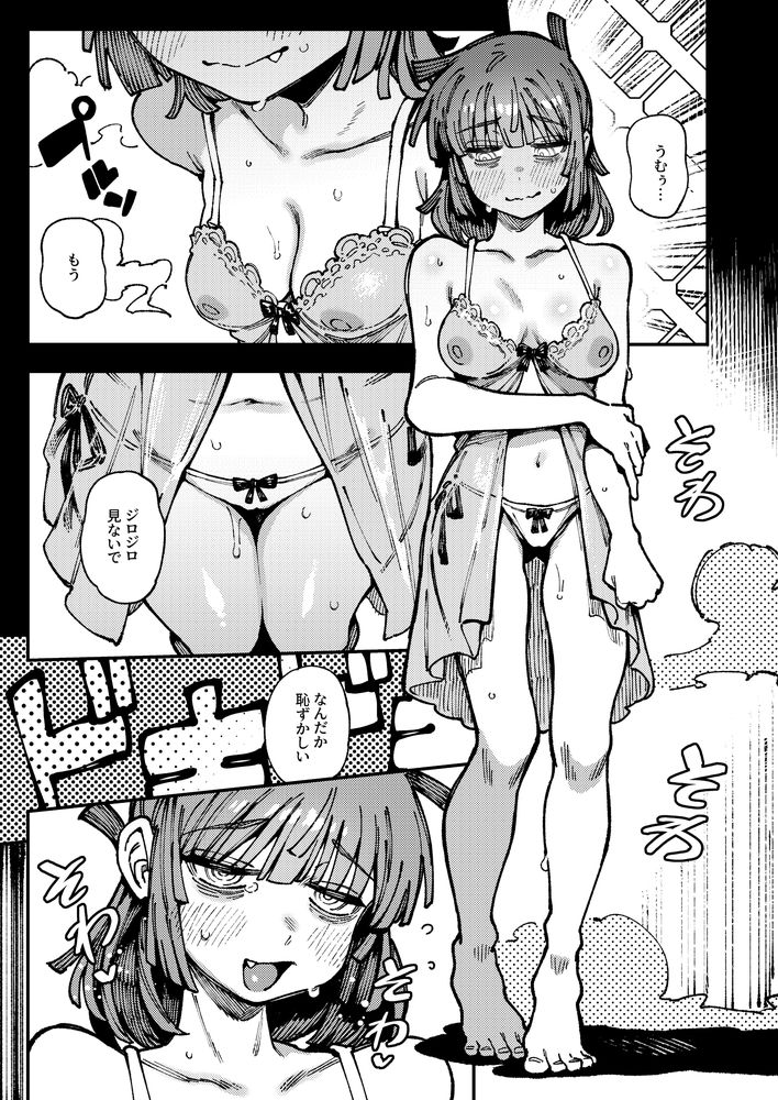 無料エロ漫画 【キメセクJDエロ漫画】幻覚を見るきのこでキメて山小屋ロッジでキメセク逆ハーレム【家が湿気過ぎて生えてきた幻覚誘発するキノコを誤食して発情したあとのあれやこれII／捕食少女】 FANZA