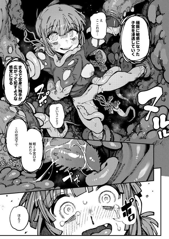 無料エロ漫画 【キメセクJDエロ漫画】幻覚を見るきのこでキメて山小屋ロッジでキメセク逆ハーレム【家が湿気過ぎて生えてきた幻覚誘発するキノコを誤食して発情したあとのあれやこれII／捕食少女】 FANZA