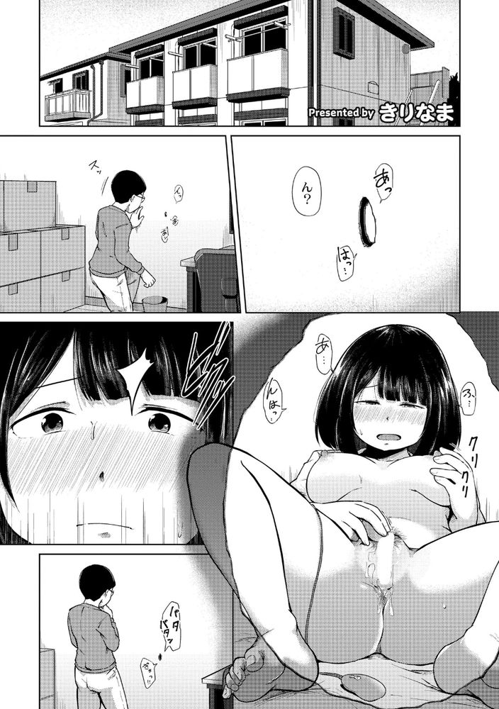 無料エロ漫画 【地味子壁尻エロ漫画】爆乳隣人が部屋の壁を突き破って部屋に侵入してきたら…！？？【これくらいがちょうどいい／きりなま】 FANZA