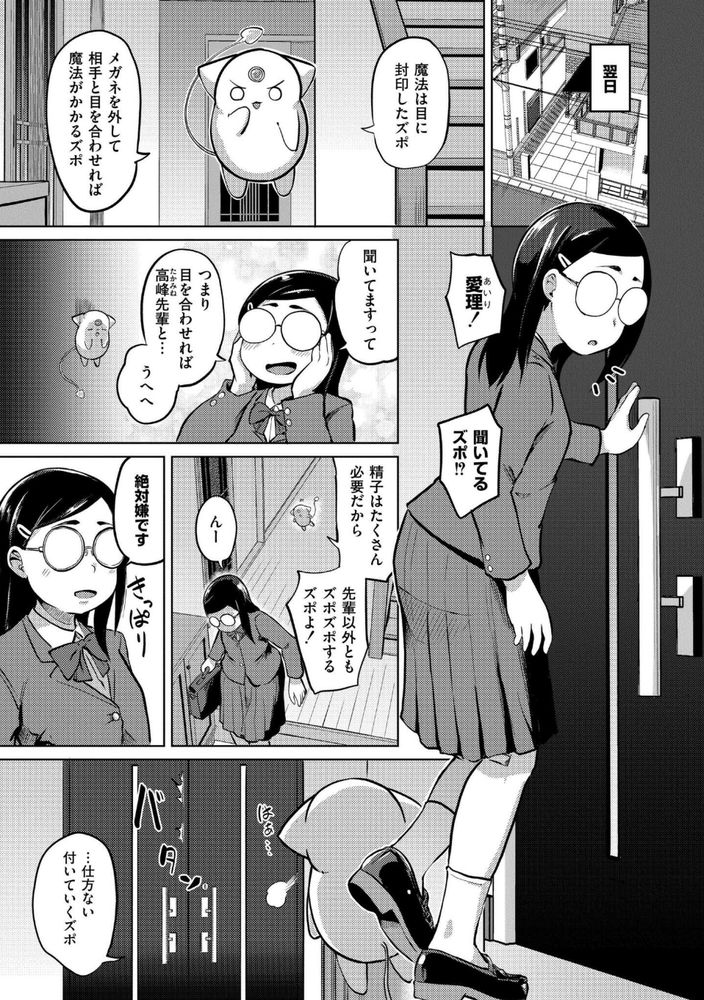 無料エロ漫画 【地味子壁尻エロ漫画】爆乳隣人が部屋の壁を突き破って部屋に侵入してきたら…！？？【これくらいがちょうどいい／きりなま】 FANZA