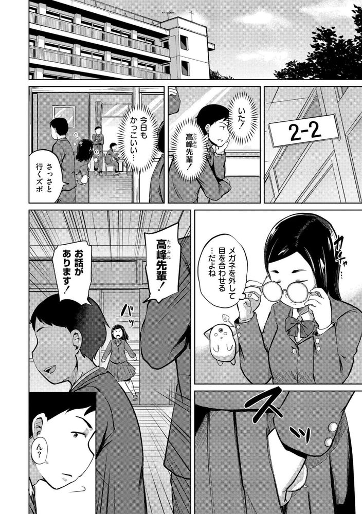 無料エロ漫画 【地味子壁尻エロ漫画】爆乳隣人が部屋の壁を突き破って部屋に侵入してきたら…！？？【これくらいがちょうどいい／きりなま】 FANZA