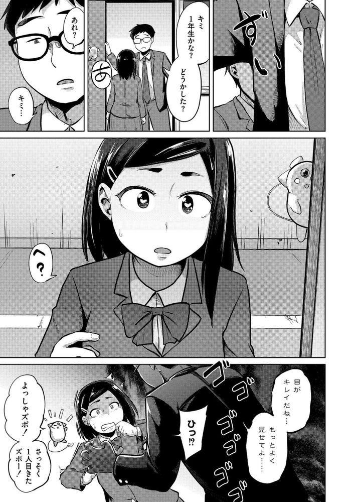 無料エロ漫画 【地味子壁尻エロ漫画】爆乳隣人が部屋の壁を突き破って部屋に侵入してきたら…！？？【これくらいがちょうどいい／きりなま】 FANZA