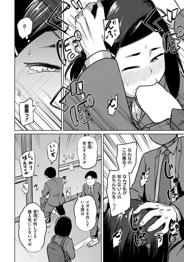 無料エロ漫画 【地味子壁尻エロ漫画】爆乳隣人が部屋の壁を突き破って部屋に侵入してきたら…！？？【これくらいがちょうどいい／きりなま】 FANZA