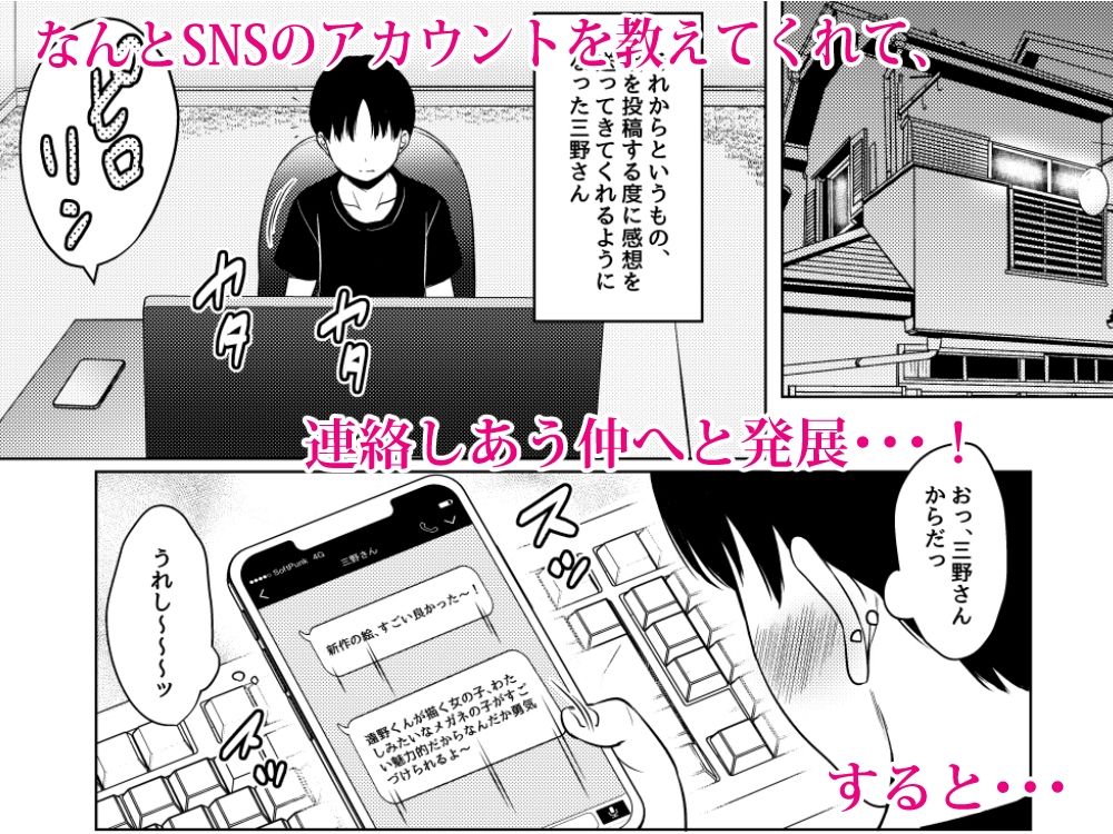 無料エロ漫画 【メガネ地味子エロ漫画】自分のファンだという地味子JKをモデルと称してむちゃくちゃした件【隣の席の巨乳メガネ地味子が自分のファンというので家に誘って種付けしまくった話／ねこ缶】 FANZA