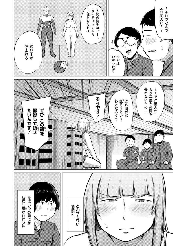 無料エロ漫画 【地味子壁尻エロ漫画】爆乳隣人が部屋の壁を突き破って部屋に侵入してきたら…！？？【これくらいがちょうどいい／きりなま】 FANZA