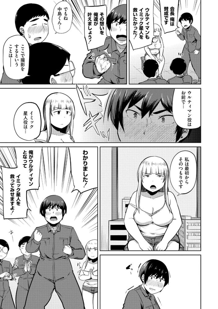 無料エロ漫画 【地味子壁尻エロ漫画】爆乳隣人が部屋の壁を突き破って部屋に侵入してきたら…！？？【これくらいがちょうどいい／きりなま】 FANZA