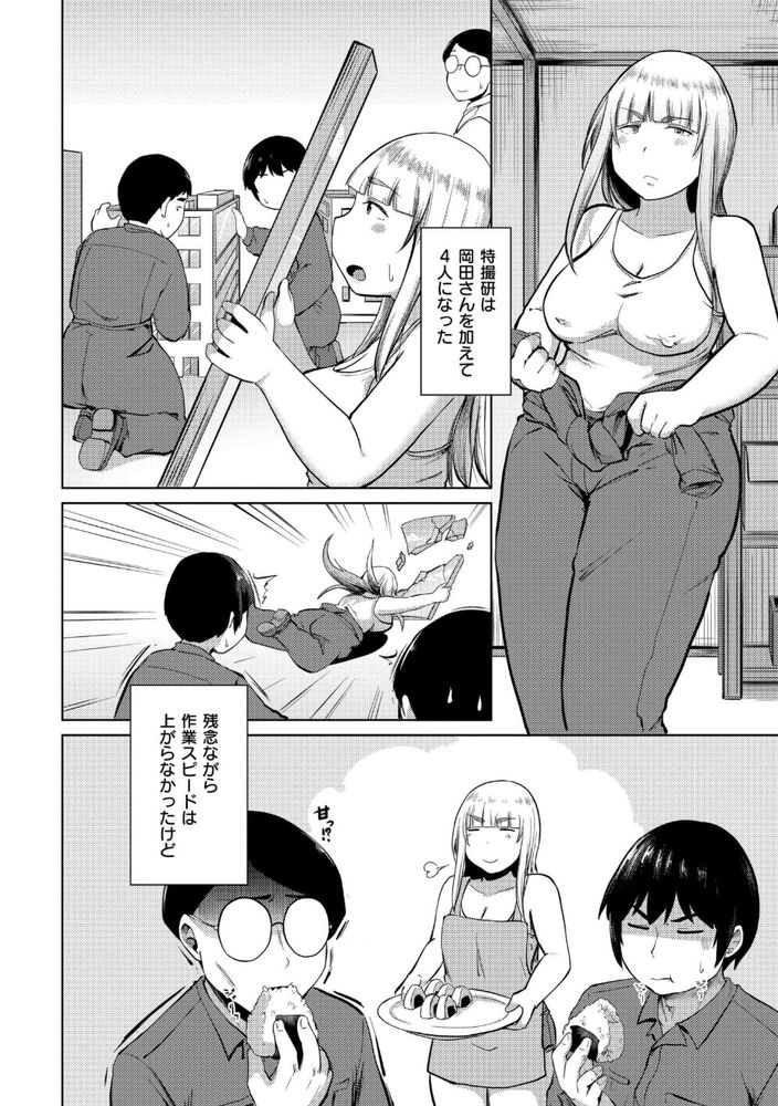 無料エロ漫画 【地味子壁尻エロ漫画】爆乳隣人が部屋の壁を突き破って部屋に侵入してきたら…！？？【これくらいがちょうどいい／きりなま】 FANZA