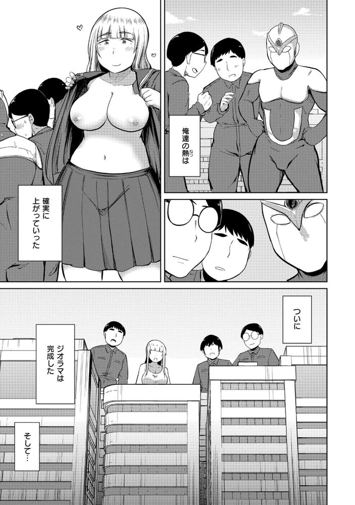 無料エロ漫画 【地味子壁尻エロ漫画】爆乳隣人が部屋の壁を突き破って部屋に侵入してきたら…！？？【これくらいがちょうどいい／きりなま】 FANZA