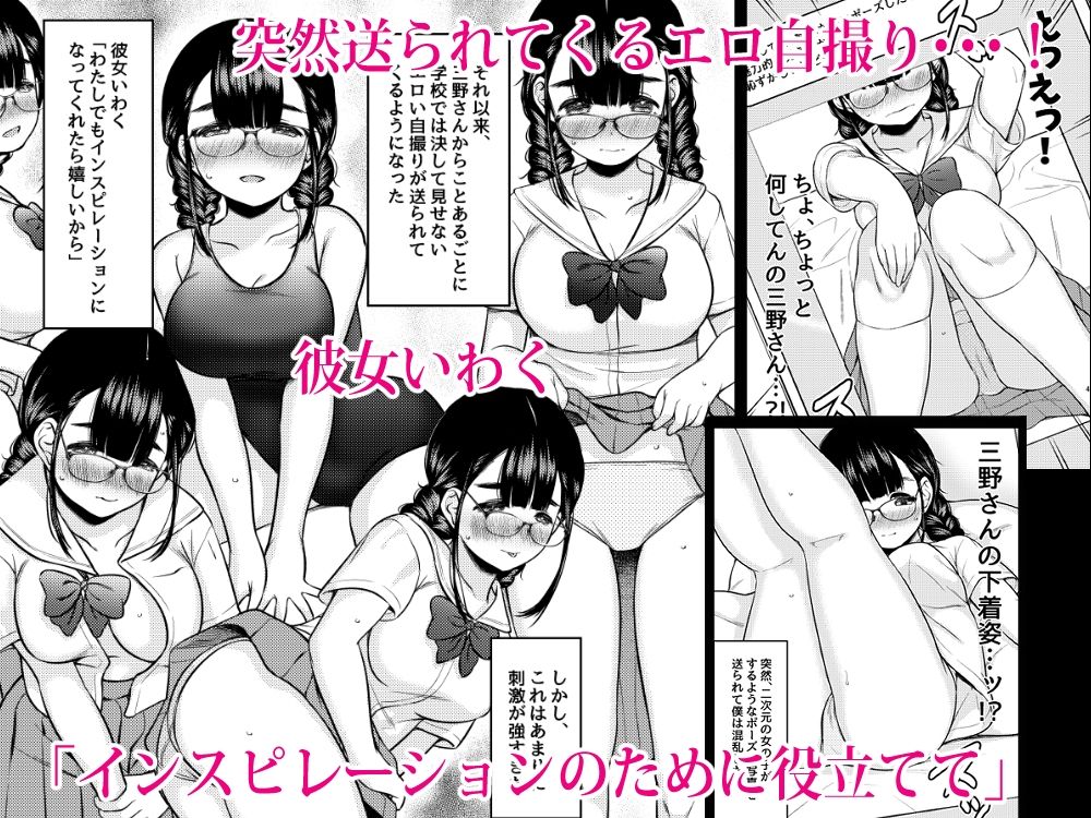 無料エロ漫画 【メガネ地味子エロ漫画】自分のファンだという地味子JKをモデルと称してむちゃくちゃした件【隣の席の巨乳メガネ地味子が自分のファンというので家に誘って種付けしまくった話／ねこ缶】 FANZA