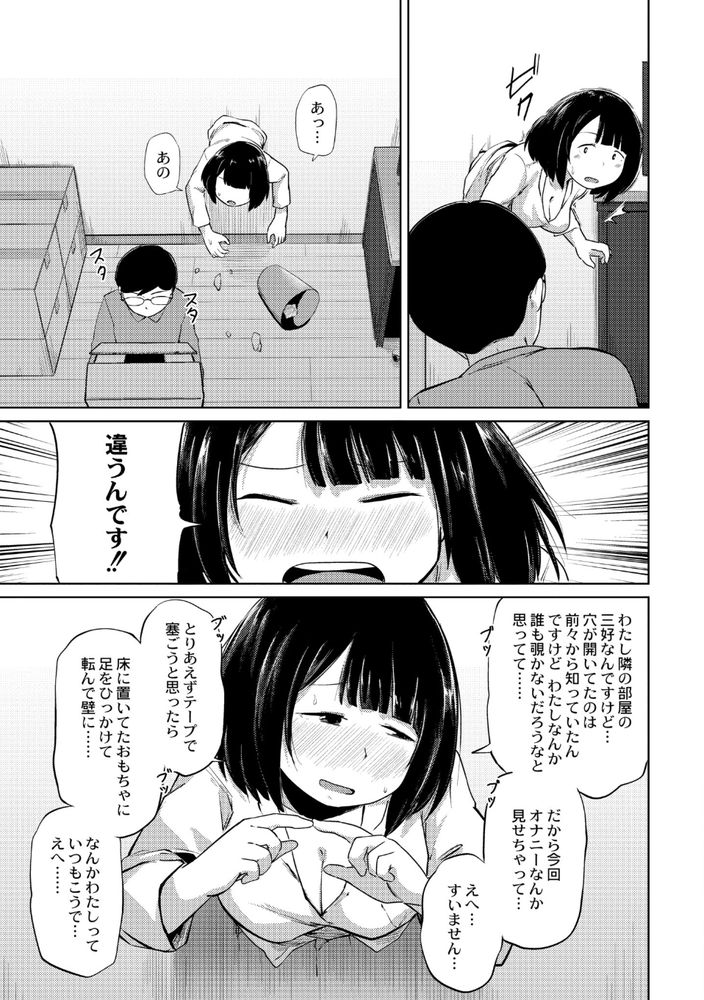 無料エロ漫画 【地味子壁尻エロ漫画】爆乳隣人が部屋の壁を突き破って部屋に侵入してきたら…！？？【これくらいがちょうどいい／きりなま】 FANZA