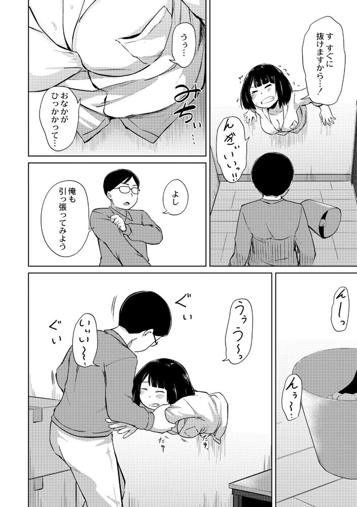 無料エロ漫画 【地味子壁尻エロ漫画】爆乳隣人が部屋の壁を突き破って部屋に侵入してきたら…！？？【これくらいがちょうどいい／きりなま】 FANZA