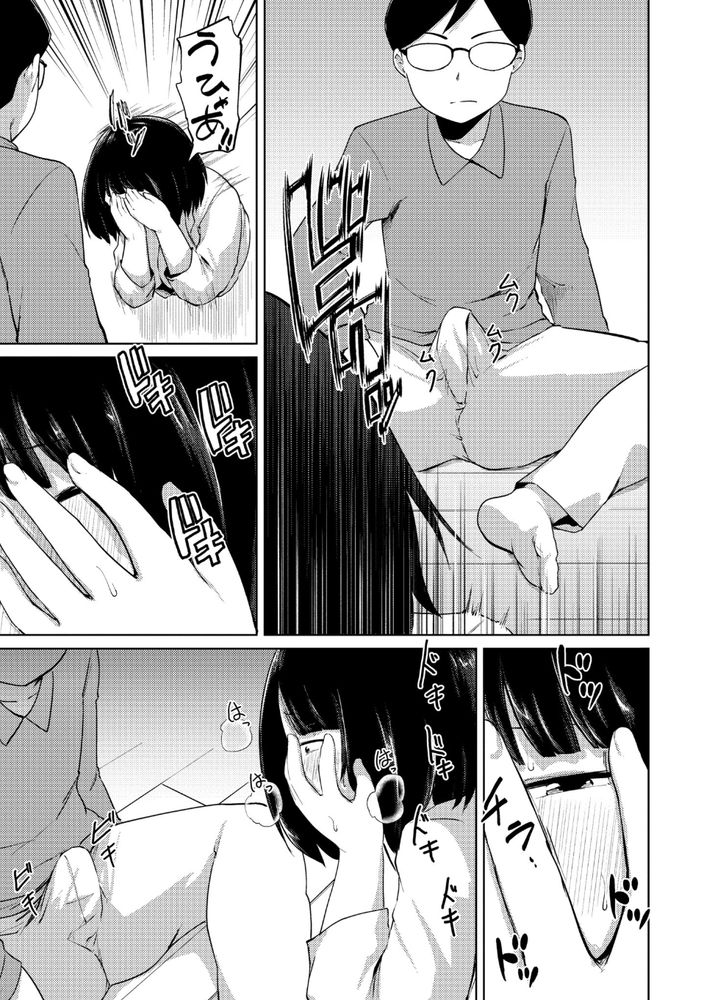 無料エロ漫画 【地味子壁尻エロ漫画】爆乳隣人が部屋の壁を突き破って部屋に侵入してきたら…！？？【これくらいがちょうどいい／きりなま】 FANZA