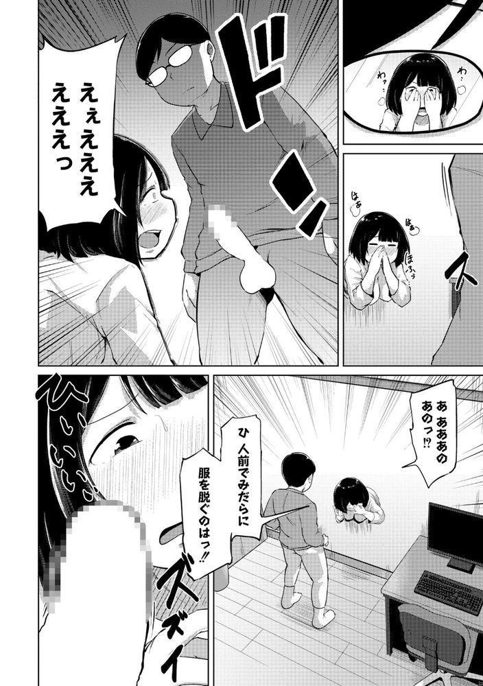 無料エロ漫画 【地味子壁尻エロ漫画】爆乳隣人が部屋の壁を突き破って部屋に侵入してきたら…！？？【これくらいがちょうどいい／きりなま】 FANZA