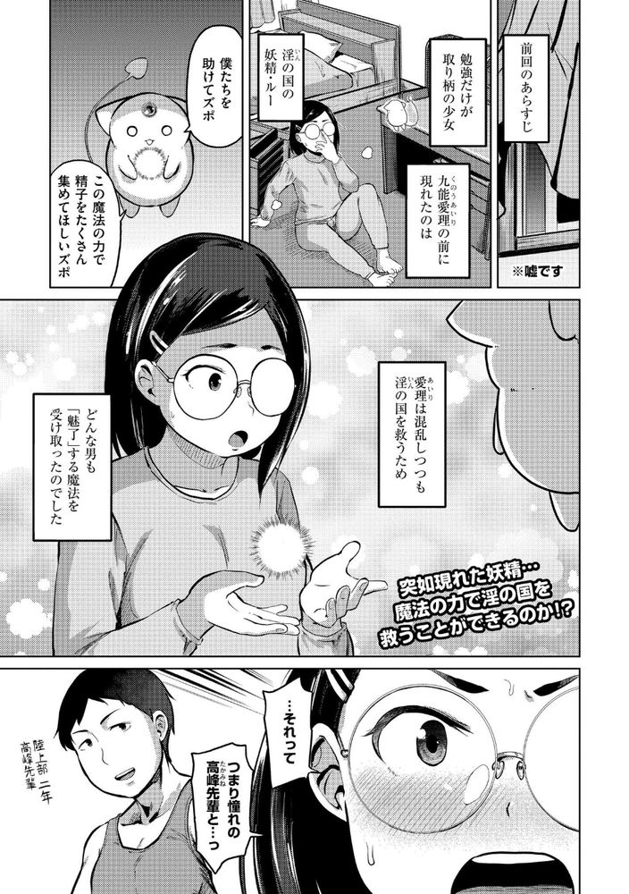 無料エロ漫画 【地味子壁尻エロ漫画】爆乳隣人が部屋の壁を突き破って部屋に侵入してきたら…！？？【これくらいがちょうどいい／きりなま】 FANZA