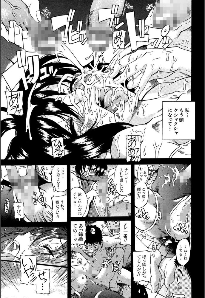 無料エロ漫画 【NTRいちゃラブエロ漫画】彼女がレイプされた実話（？）を聞きながらするセックスは草食系男子も嫉妬に狂ってオス全開ｗｗｗ【サンキュー錦織くん！！／甘詰留太】 FANZA