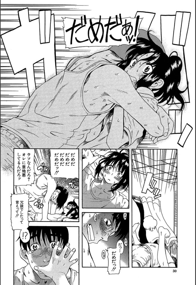 無料エロ漫画 【NTRいちゃラブエロ漫画】彼女がレイプされた実話（？）を聞きながらするセックスは草食系男子も嫉妬に狂ってオス全開ｗｗｗ【サンキュー錦織くん！！／甘詰留太】 FANZA