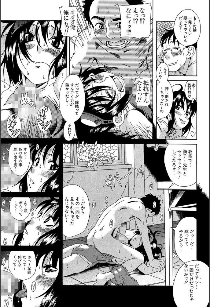 無料エロ漫画 【NTRいちゃラブエロ漫画】彼女がレイプされた実話（？）を聞きながらするセックスは草食系男子も嫉妬に狂ってオス全開ｗｗｗ【サンキュー錦織くん！！／甘詰留太】 FANZA