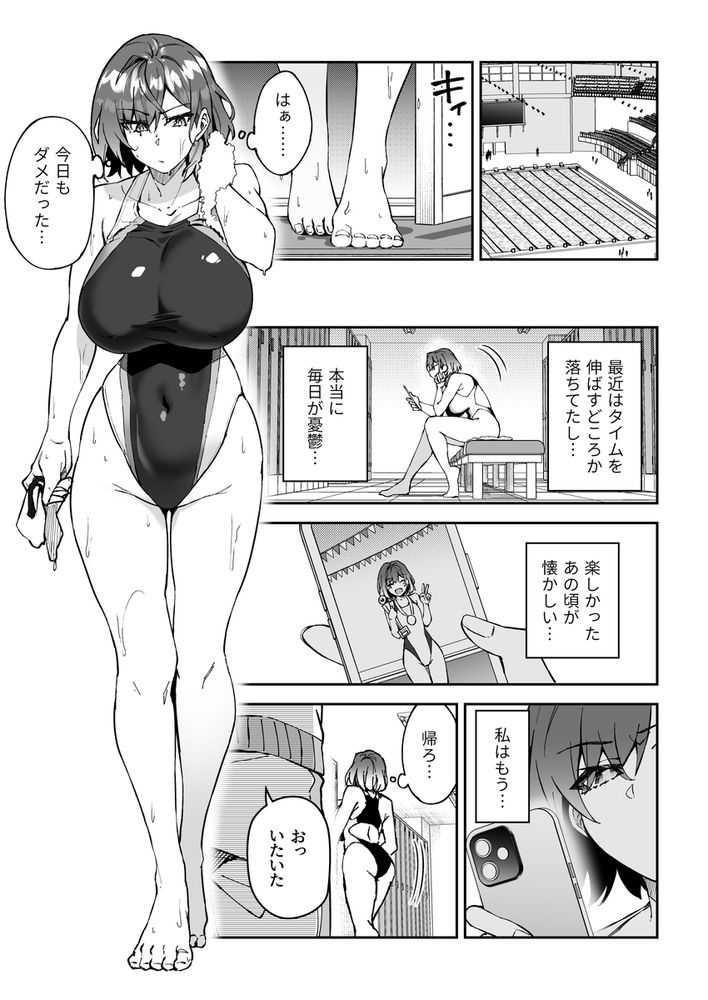 無料エロ漫画 【JK快楽堕ちエロ漫画】スポーツで伸び悩んでるJKをすっきり解決！？伝説のえろコーチあらわるｗｗｗ【ガチハメSEX指導2／しゅにち関数】 FANZA