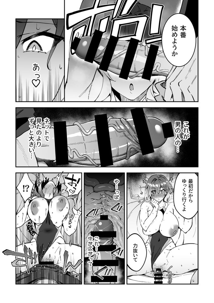 無料エロ漫画 【JK快楽堕ちエロ漫画】スポーツで伸び悩んでるJKをすっきり解決！？伝説のえろコーチあらわるｗｗｗ【ガチハメSEX指導2／しゅにち関数】 FANZA